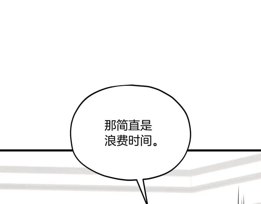 第206话 博士的提案 第38页