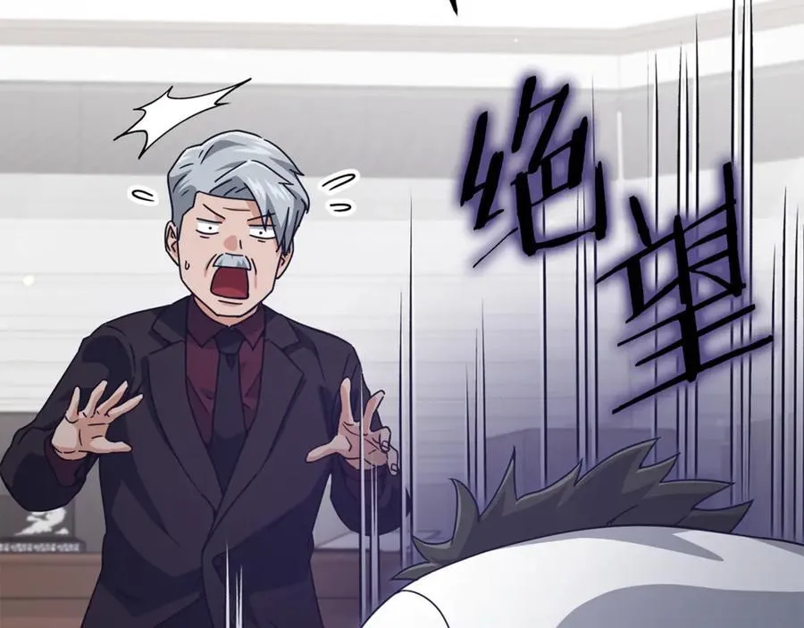 第206话 博士的提案 第39页