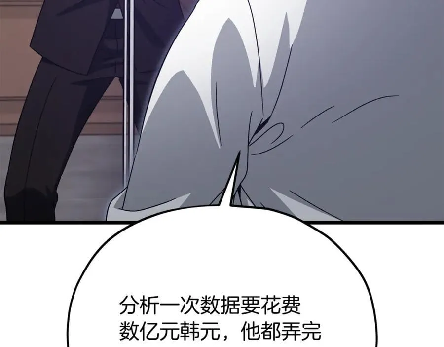 第206话 博士的提案 第40页
