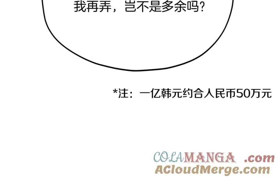 第206话 博士的提案 第41页