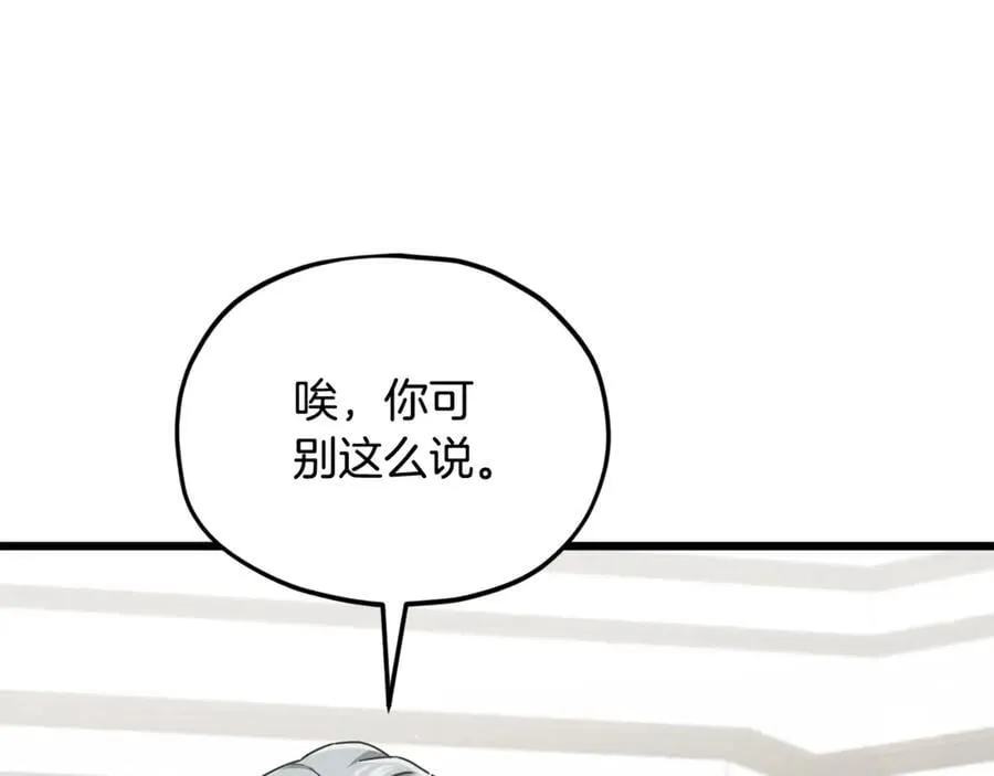 第206话 博士的提案 第42页