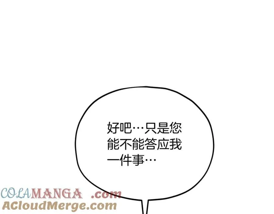 第206话 博士的提案 第45页