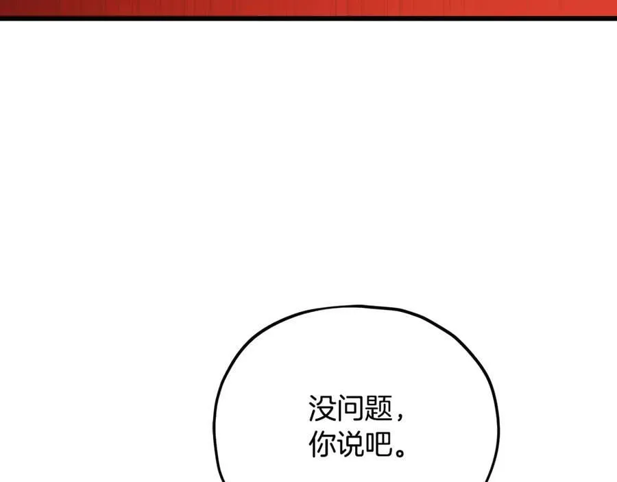 第206话 博士的提案 第47页