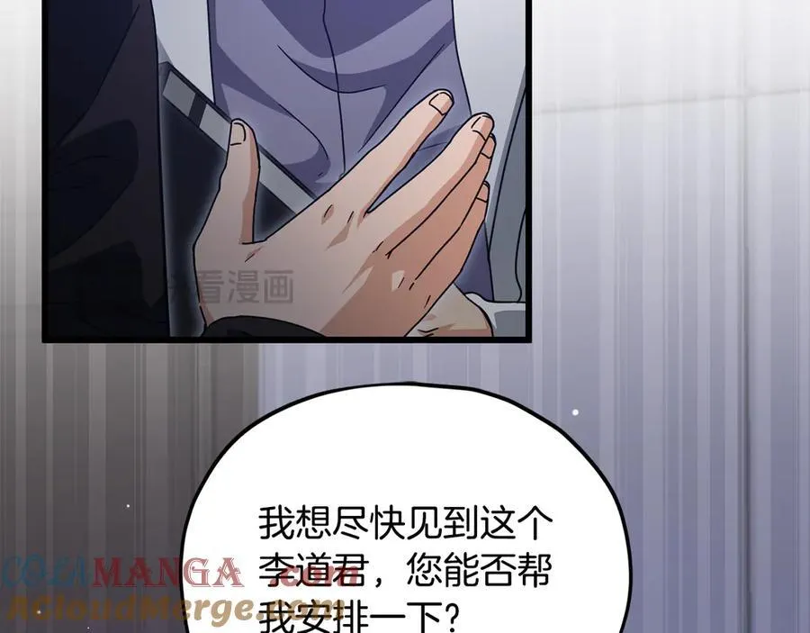 第206话 博士的提案 第49页