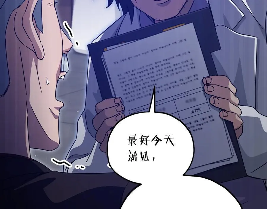 第206话 博士的提案 第51页