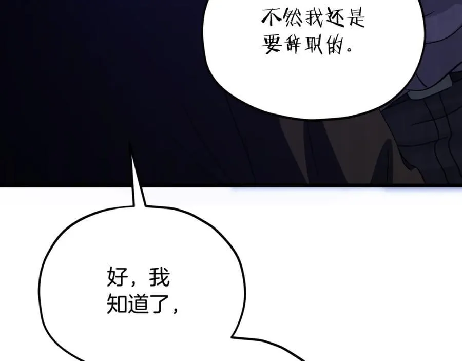 第206话 博士的提案 第52页