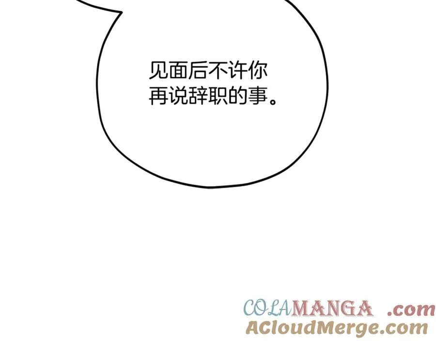 第206话 博士的提案 第53页