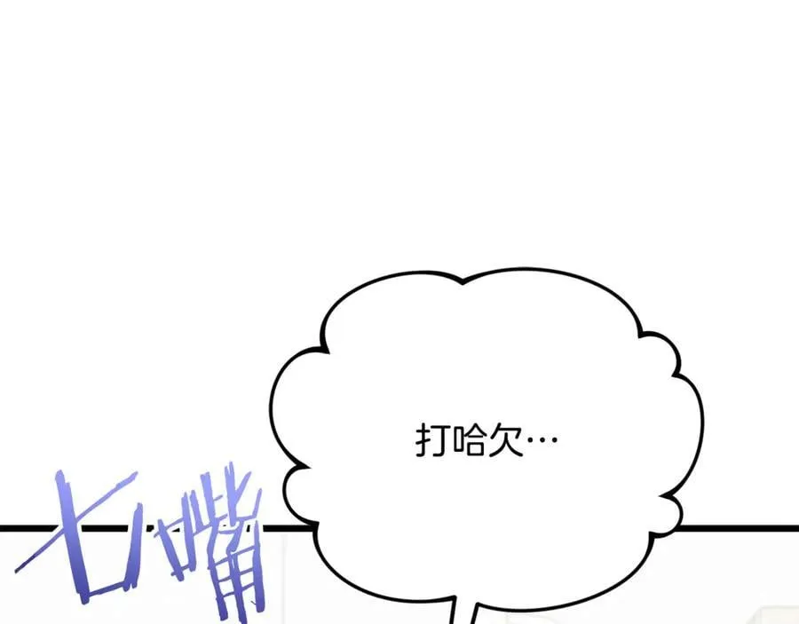 第206话 博士的提案 第66页