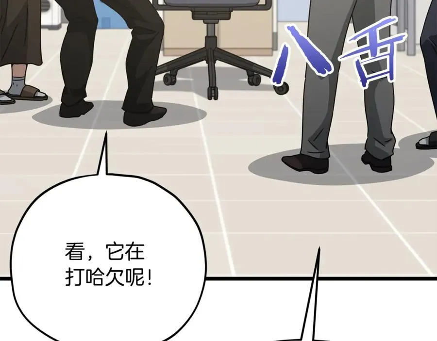 第206话 博士的提案 第68页