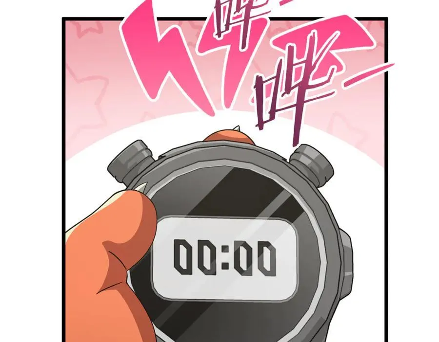 第206话 博士的提案 第74页
