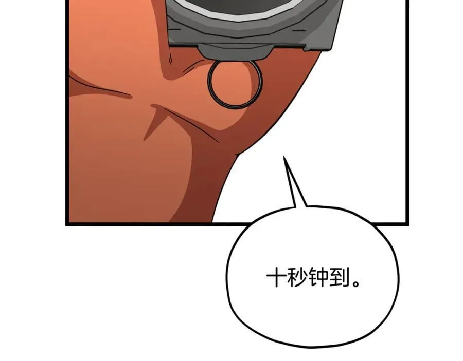 第206话 博士的提案 第75页