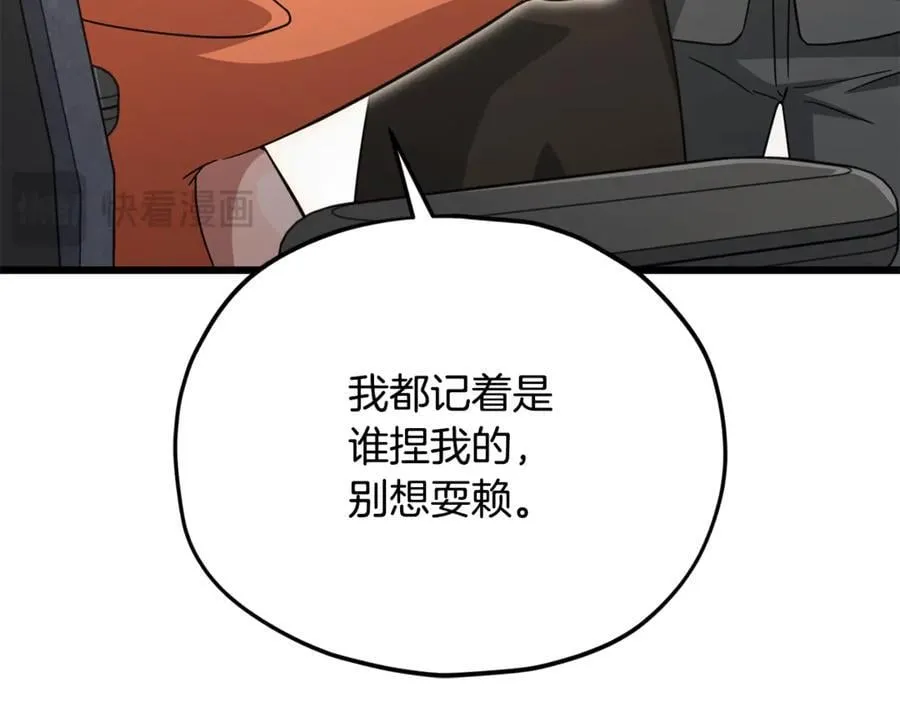 第206话 博士的提案 第79页