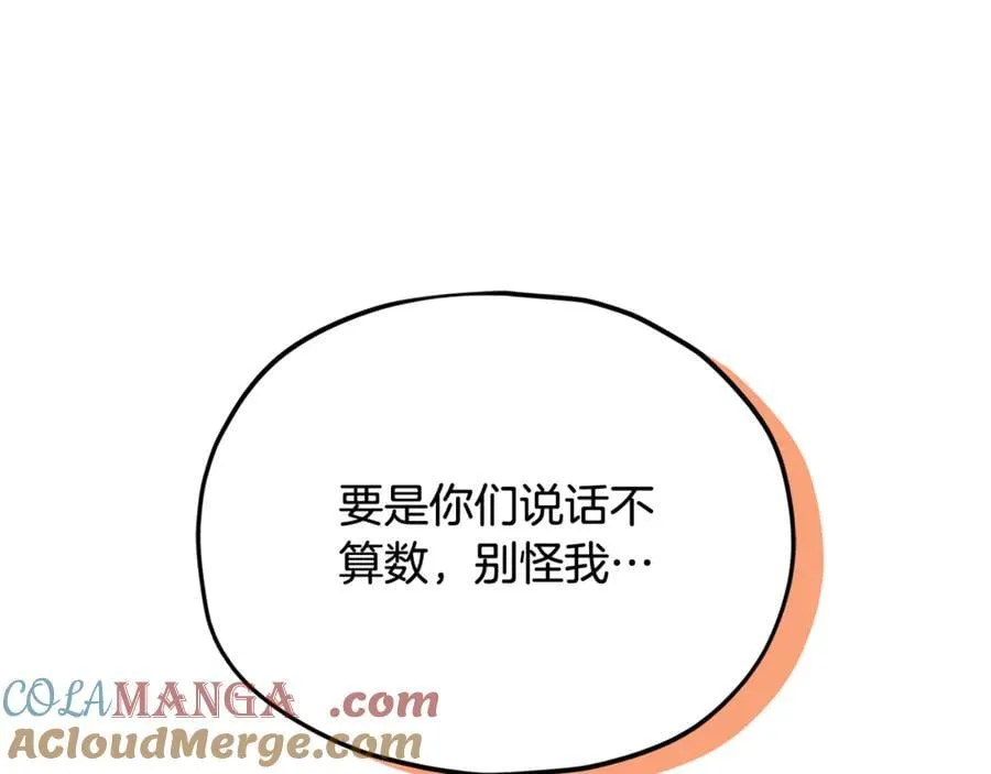 第206话 博士的提案 第81页