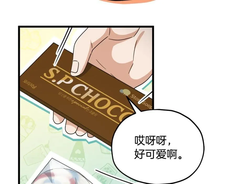 第206话 博士的提案 第82页
