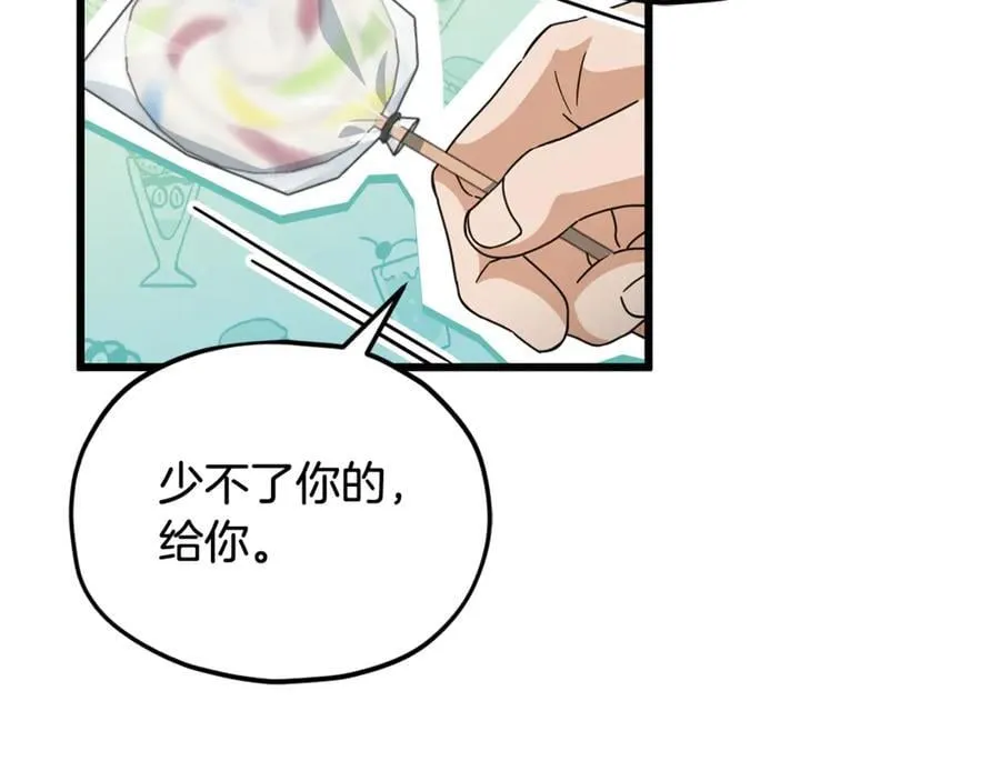 第206话 博士的提案 第83页