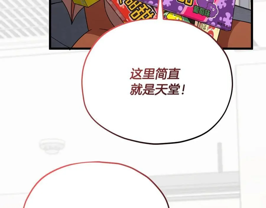 第206话 博士的提案 第86页