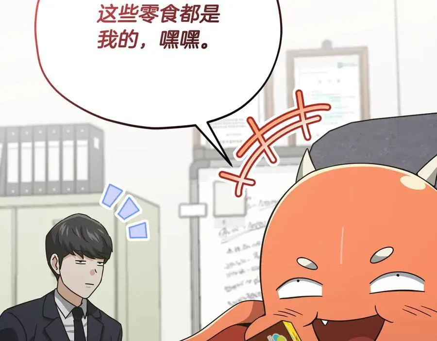 第206话 博士的提案 第87页