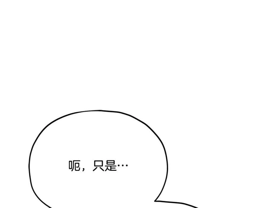 第206话 博士的提案 第90页