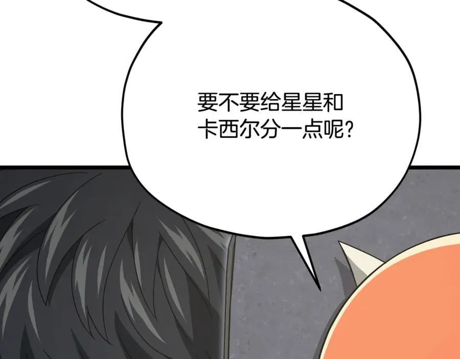 第206话 博士的提案 第91页