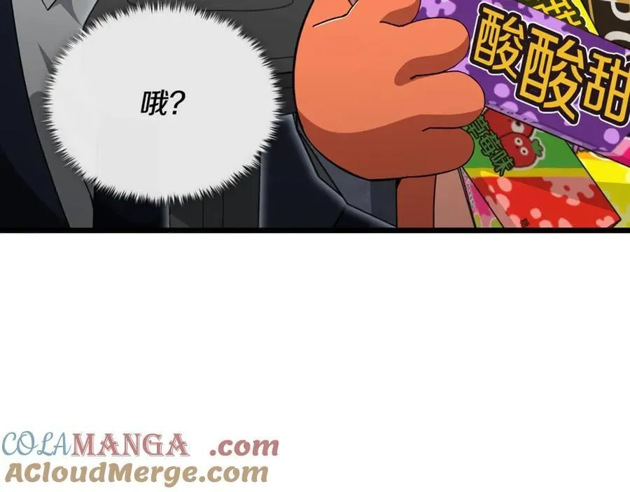 第206话 博士的提案 第93页