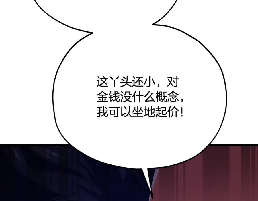 第206话 博士的提案 第95页