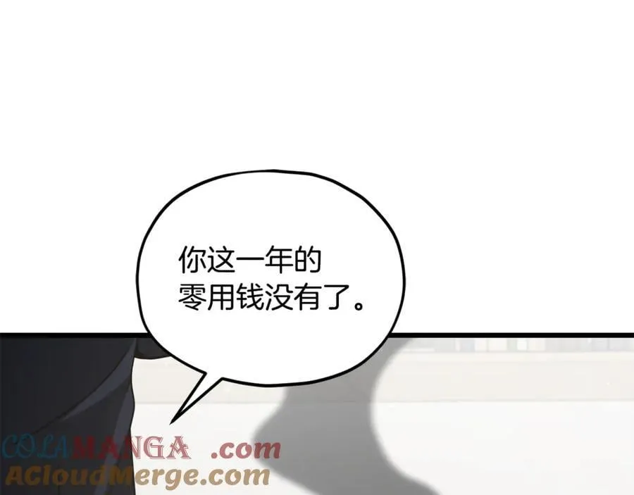第206话 博士的提案 第101页
