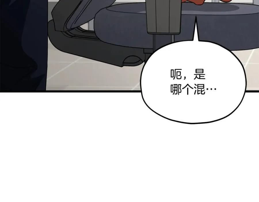 第206话 博士的提案 第103页