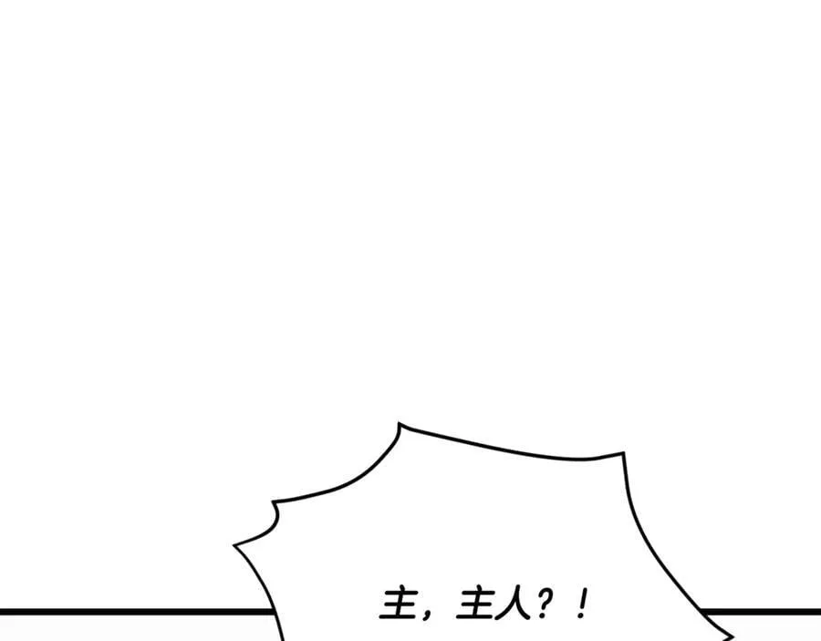 第206话 博士的提案 第104页