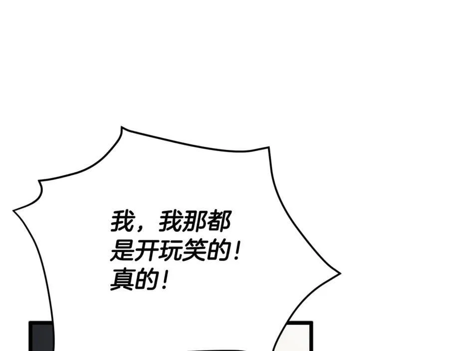 第206话 博士的提案 第108页
