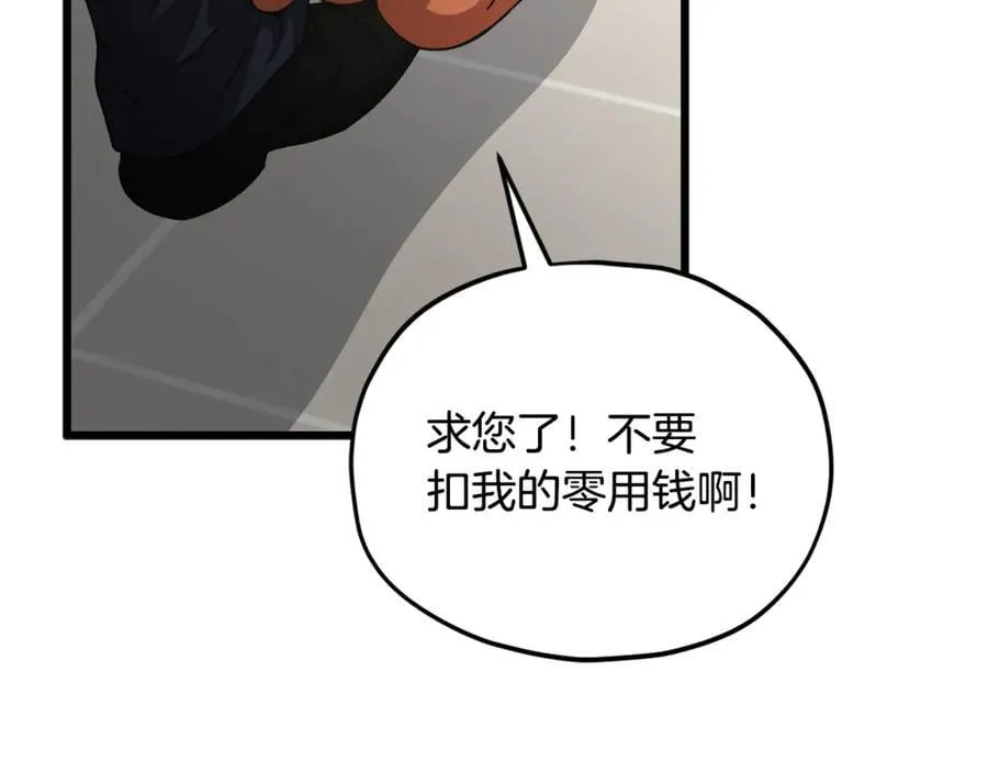 第206话 博士的提案 第110页