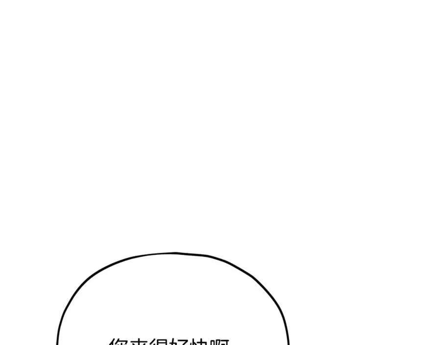 第206话 博士的提案 第118页
