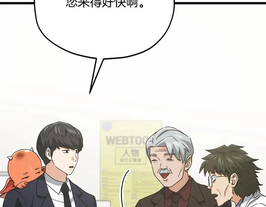 第206话 博士的提案 第119页