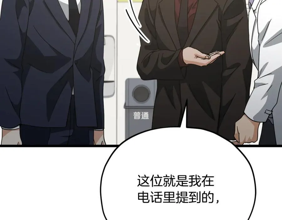 第206话 博士的提案 第120页