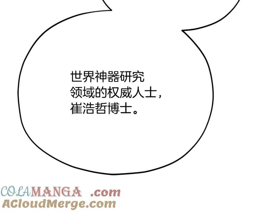 第206话 博士的提案 第121页