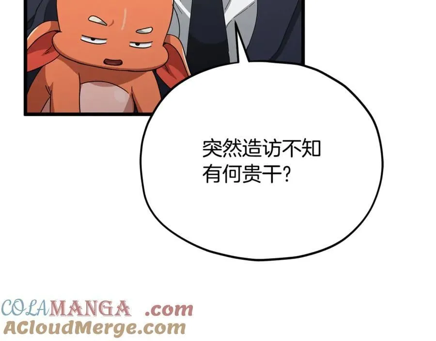 第206话 博士的提案 第125页