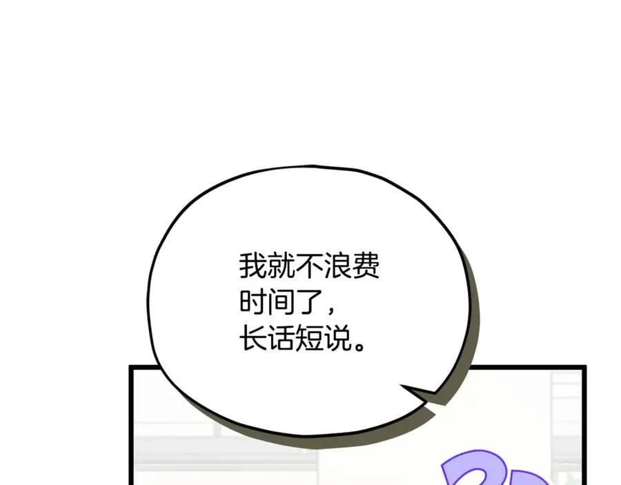 第206话 博士的提案 第126页