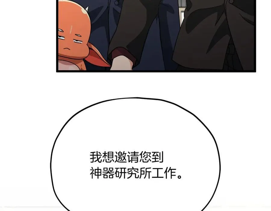 第206话 博士的提案 第128页