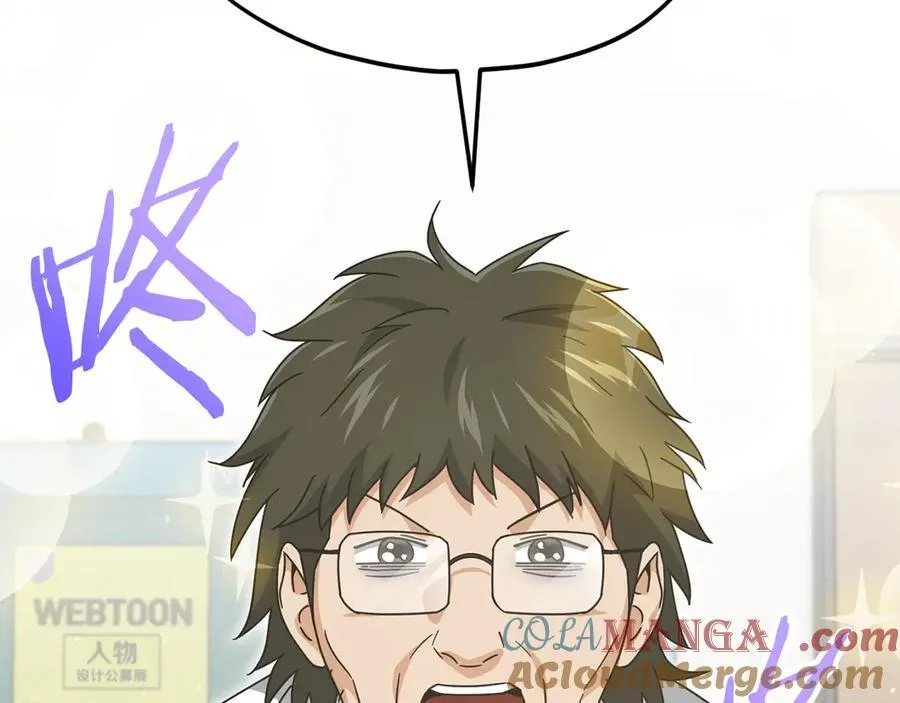 第206话 博士的提案 第129页