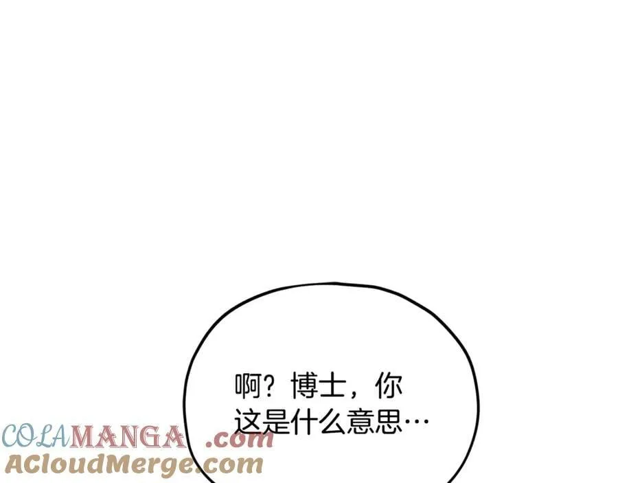 第206话 博士的提案 第133页
