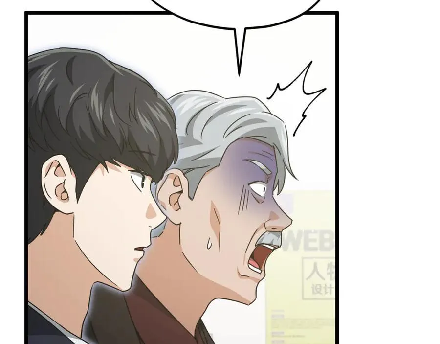 第206话 博士的提案 第134页
