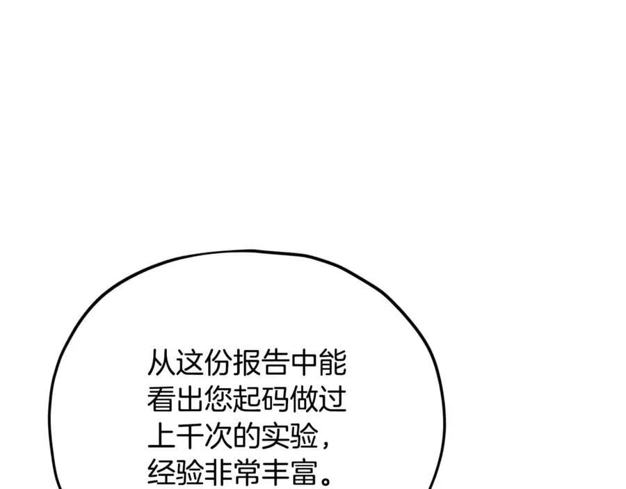 第206话 博士的提案 第136页