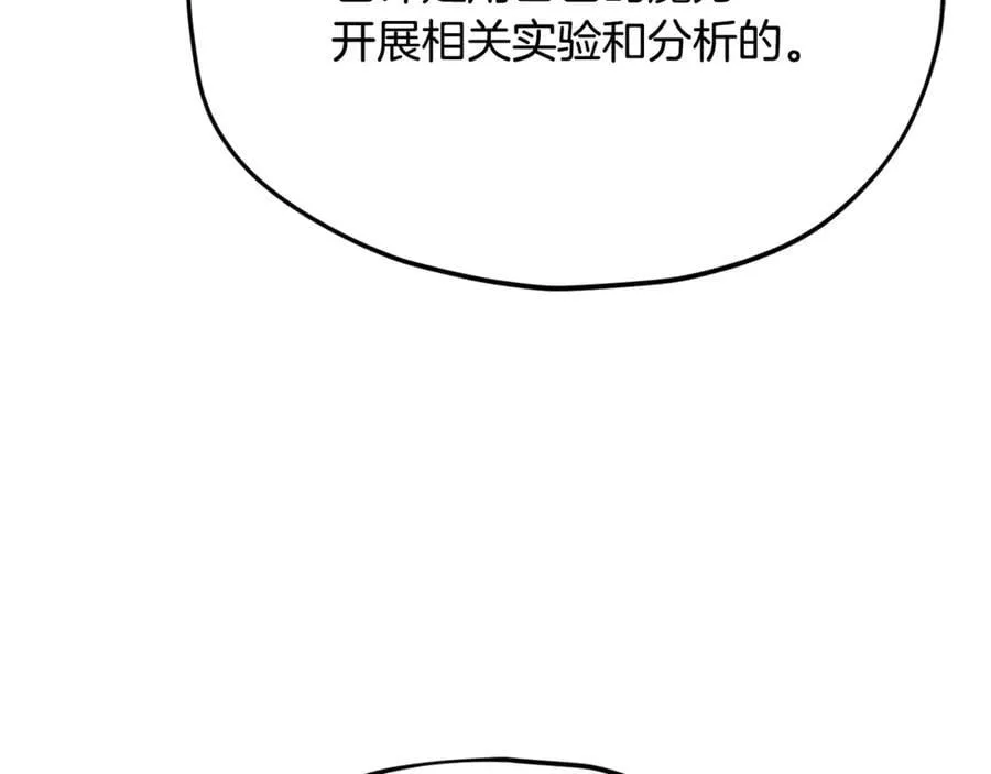 第206话 博士的提案 第139页