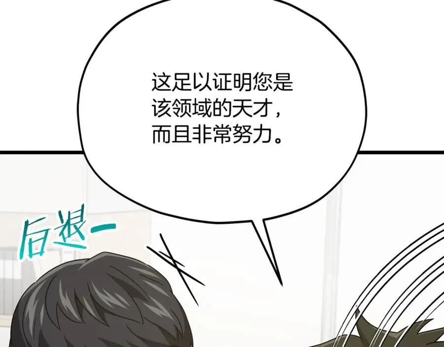 第206话 博士的提案 第140页