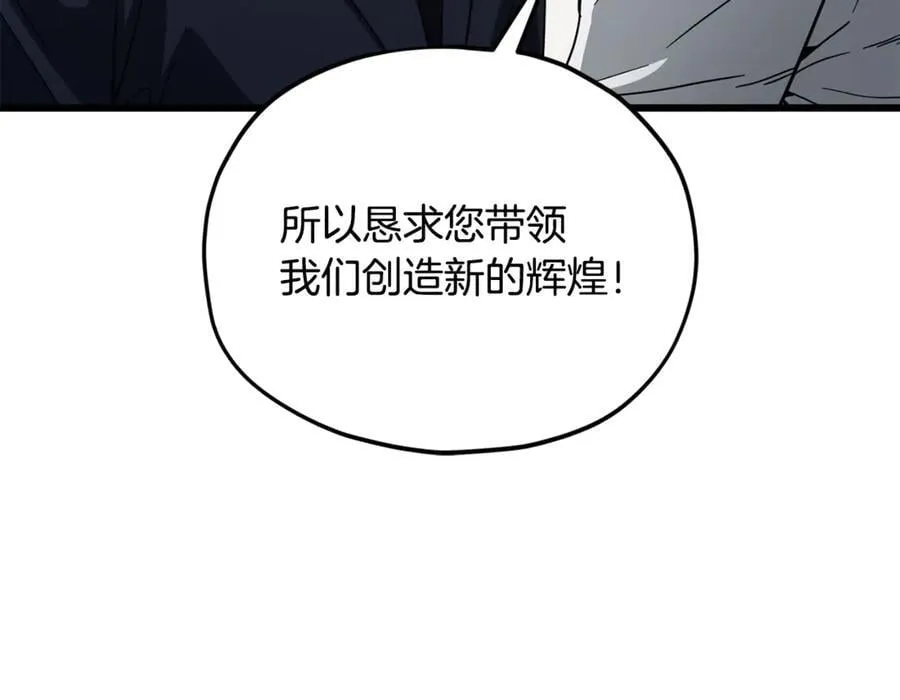 第206话 博士的提案 第142页