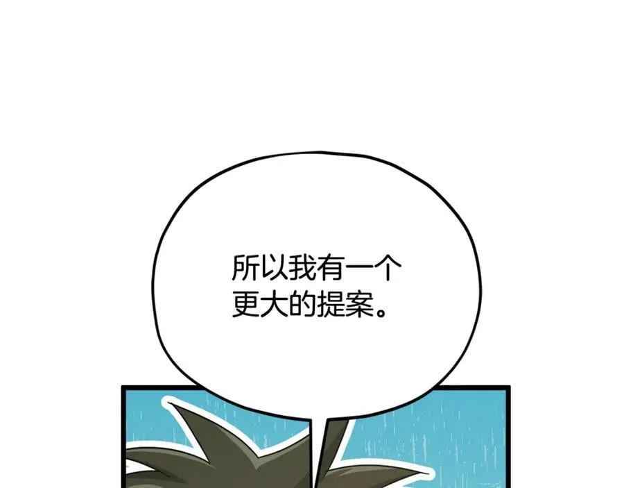 第206话 博士的提案 第147页