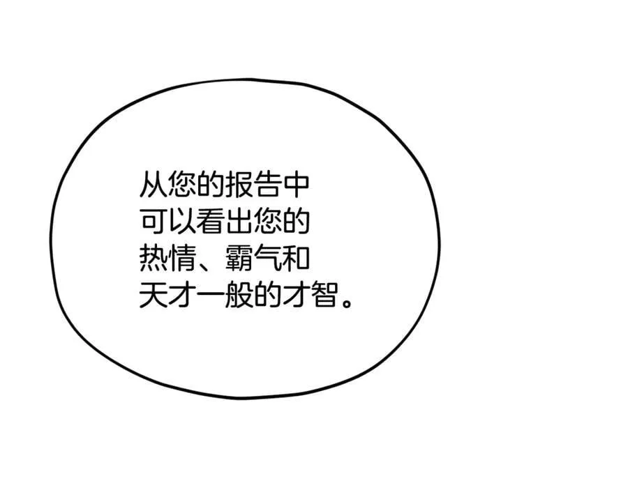 第206话 博士的提案 第150页