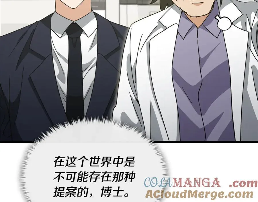 第206话 博士的提案 第153页