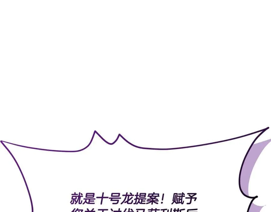 第206话 博士的提案 第155页