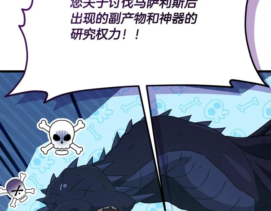 第206话 博士的提案 第156页