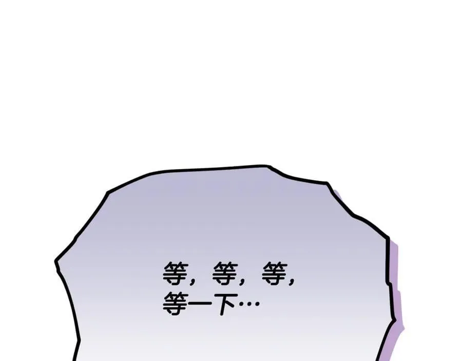 第206话 博士的提案 第163页